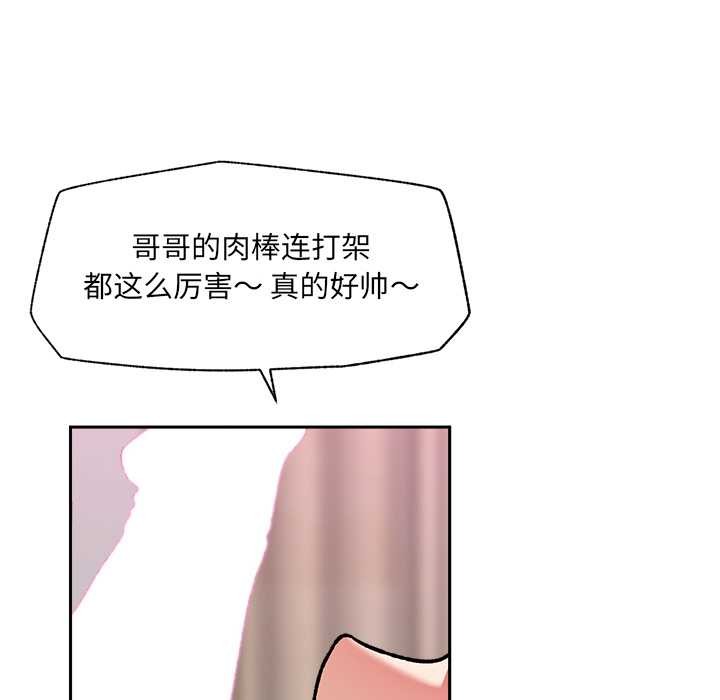 催眠手机第52話