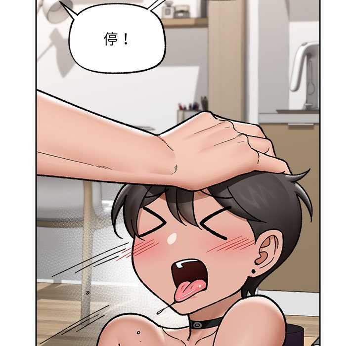 催眠手机第52話