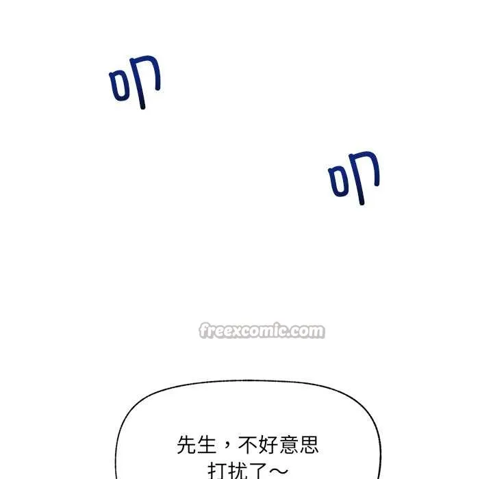 催眠手機第52話