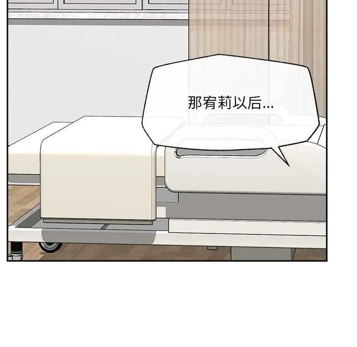 催眠手機第52話