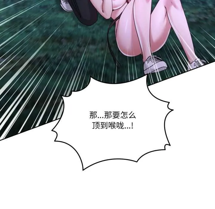 男人止步第38話