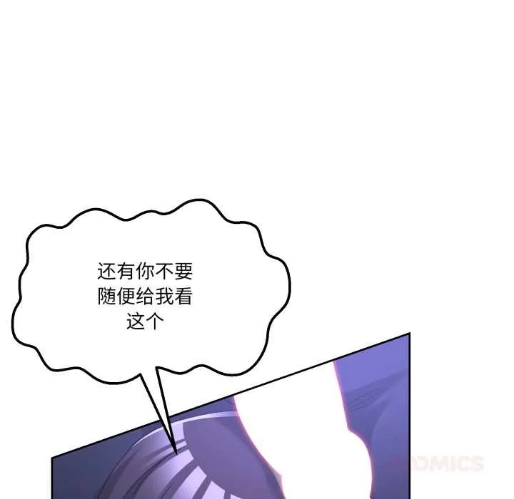 男人止步第38話