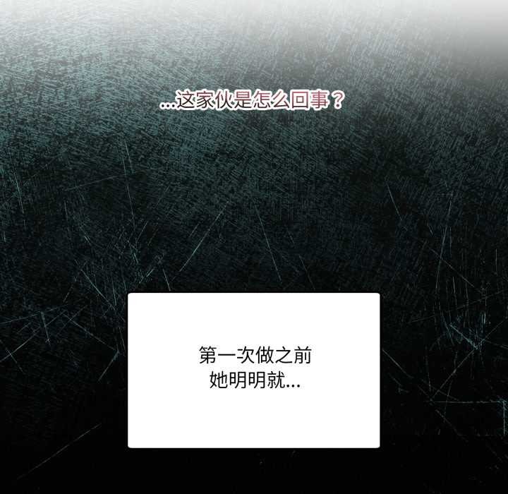 男人止步第38話