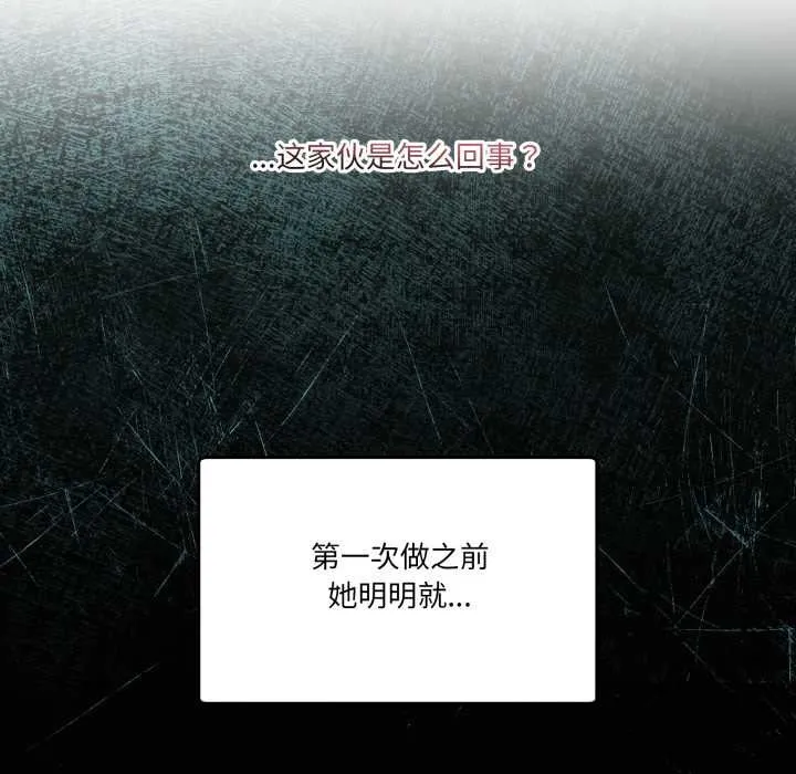 男人止步第38話