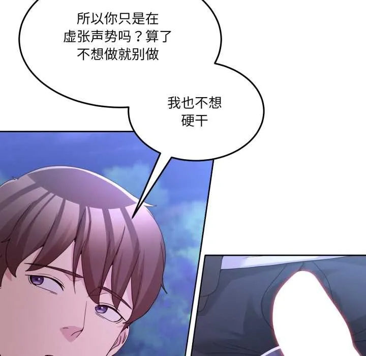 男人止步第38話