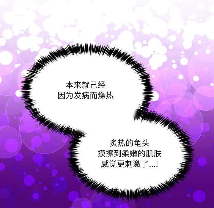 男人止步第38話