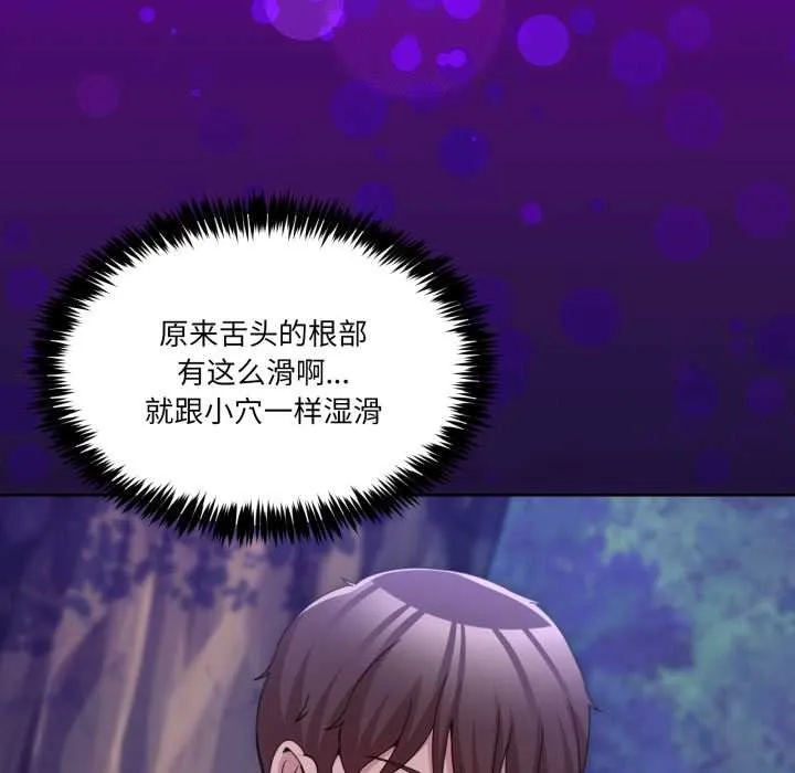 男人止步第38話
