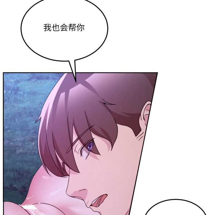 男人止步第38話