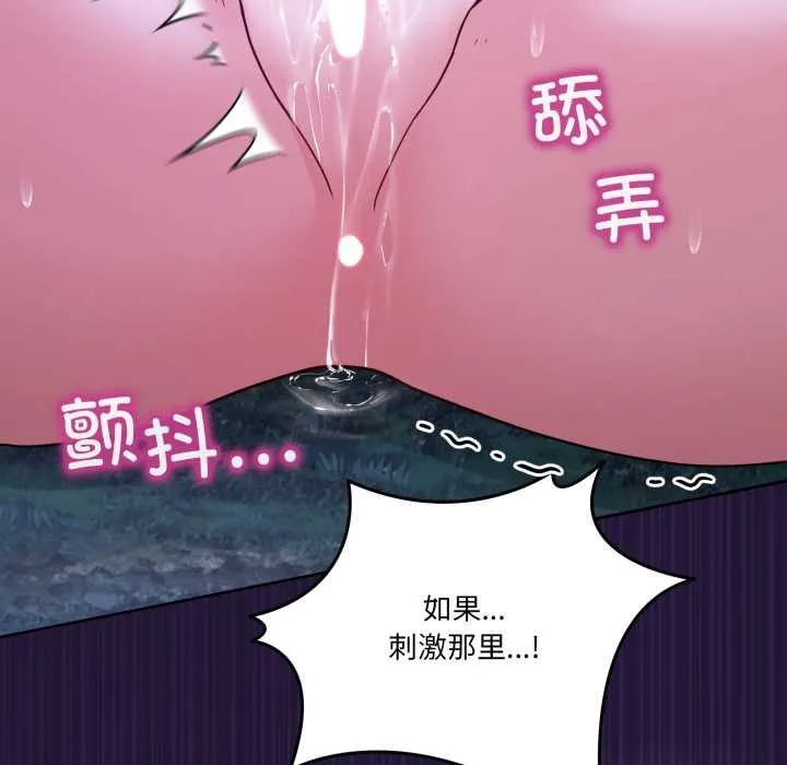 男人止步第38話