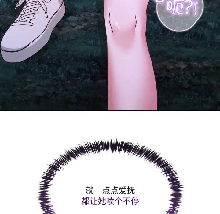男人止步第38話