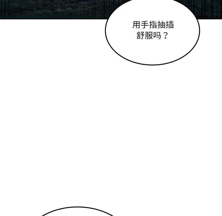 男人止步第38話
