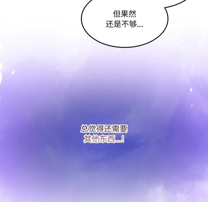 男人止步第38話