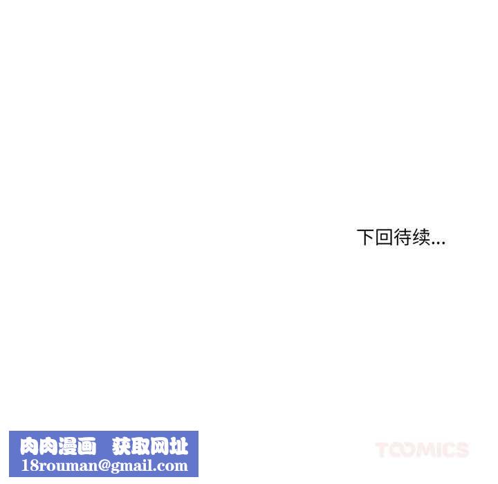 男人止步第38話