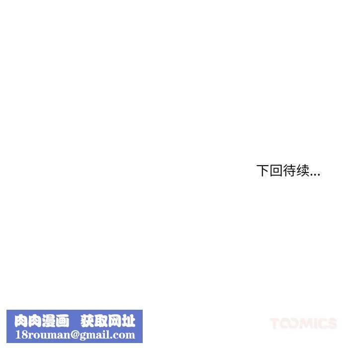 男人止步第38話