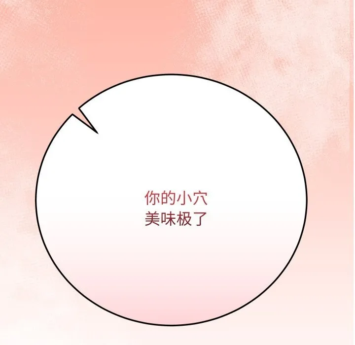 最後的沖刺第44話