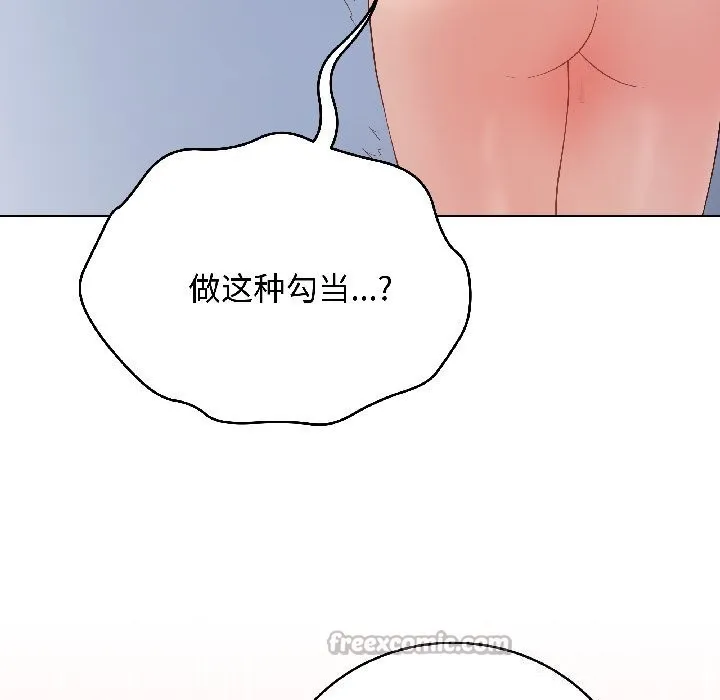 最後的沖刺第44話