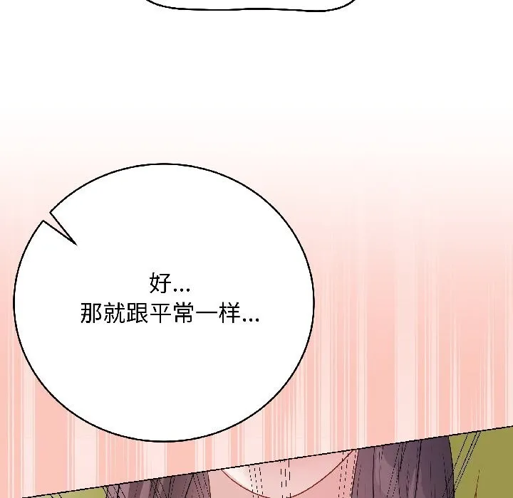 最後的沖刺第44話