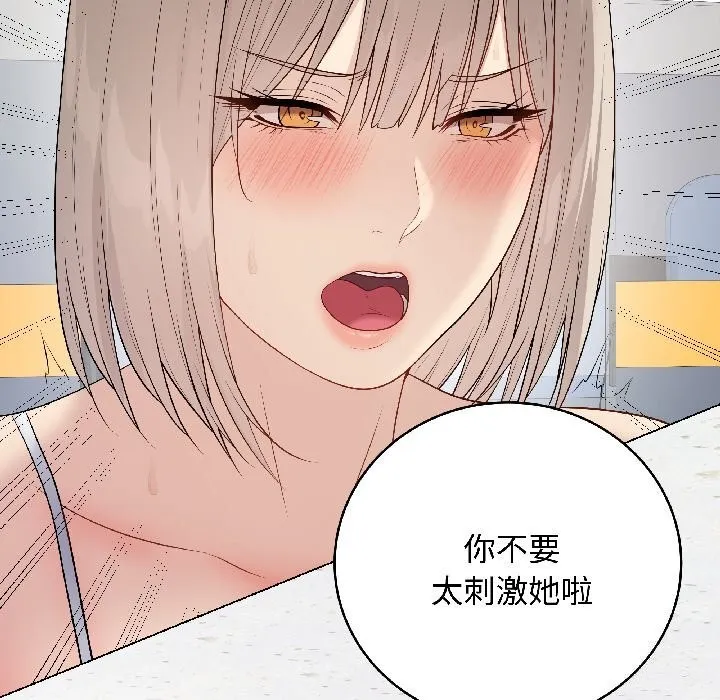 最後的沖刺第44話