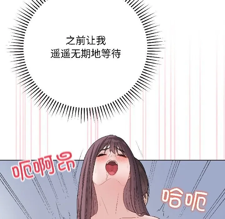 最後的沖刺第44話