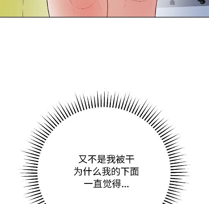 最後的沖刺第44話