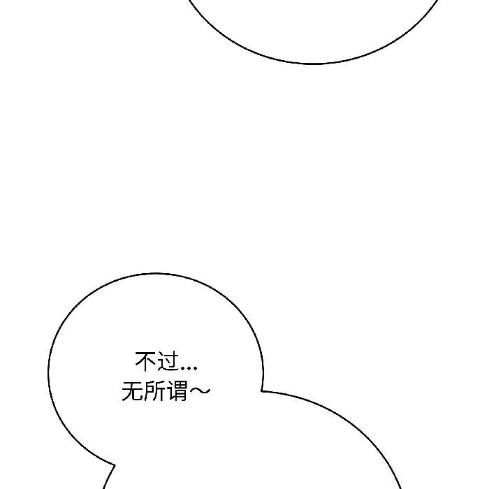 最後的沖刺第44話