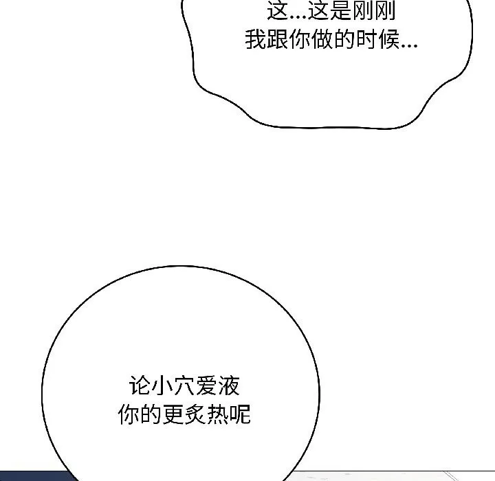 最後的沖刺第44話