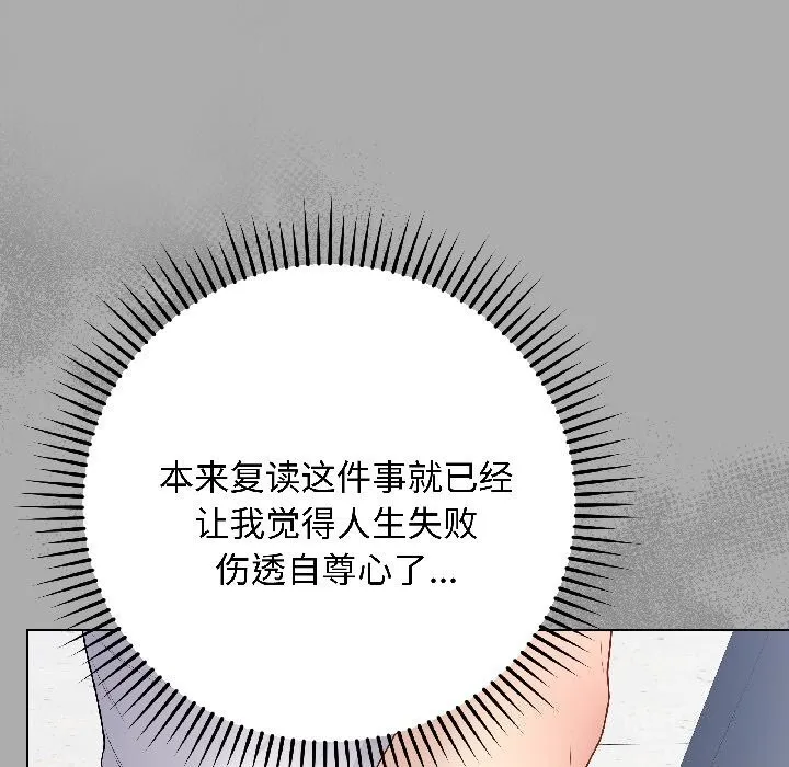 最後的沖刺第44話