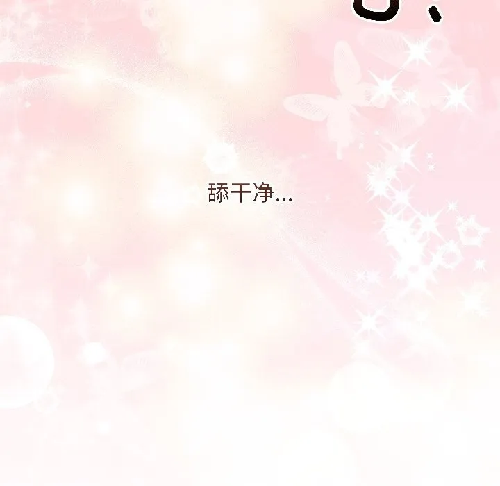 最後的沖刺第44話