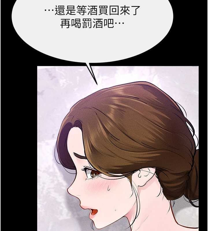 继母与继姐第103話-妳這個表情太犯規了