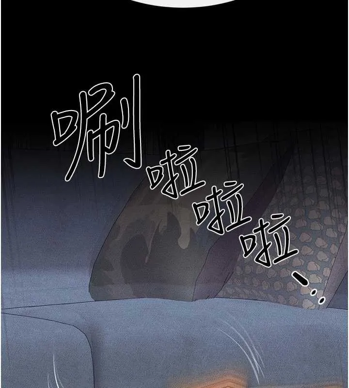 繼母與繼姐第103話-妳這個表情太犯規了