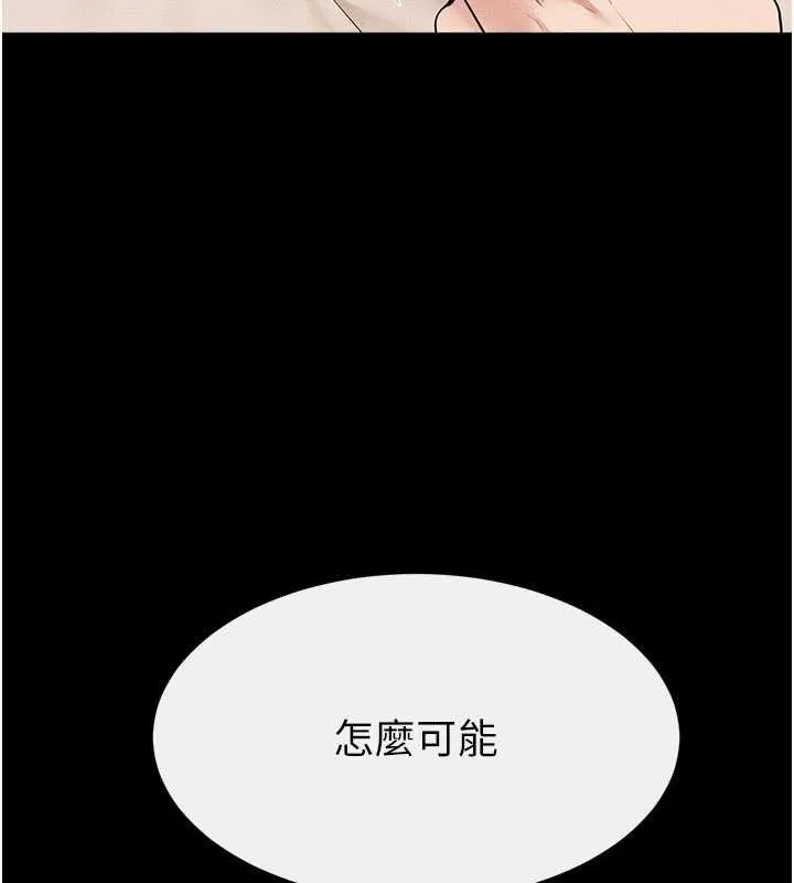 繼母與繼姐第103話-妳這個表情太犯規了