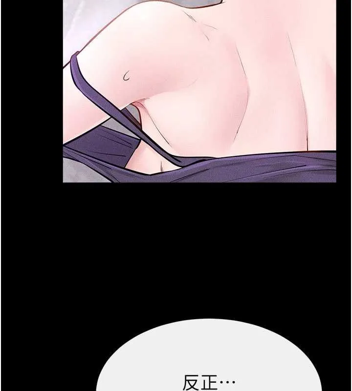 繼母與繼姐第103話-妳這個表情太犯規了