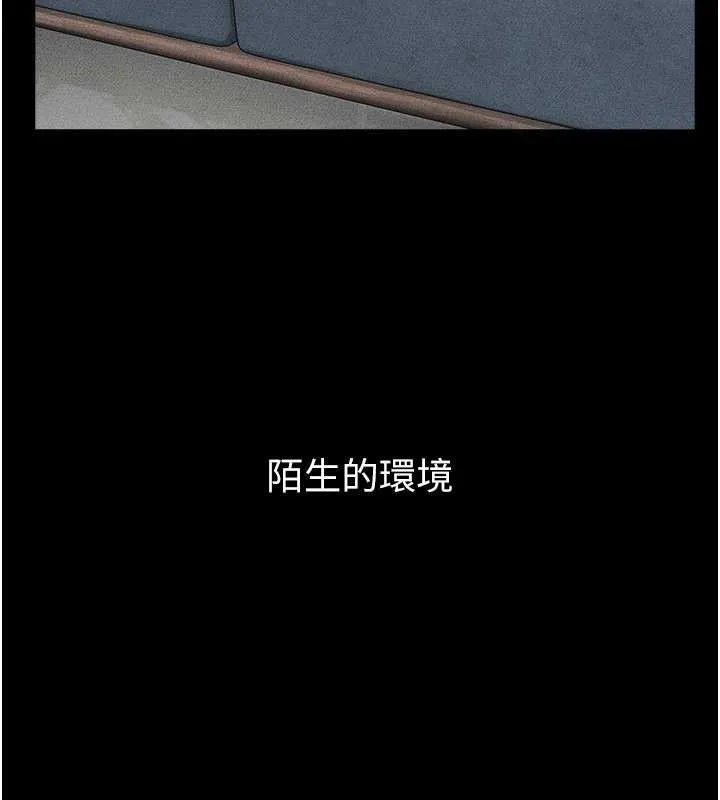 繼母與繼姐第103話-妳這個表情太犯規了
