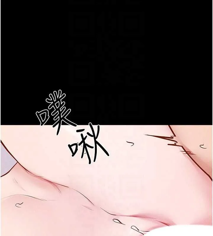 繼母與繼姐第103話-妳這個表情太犯規了