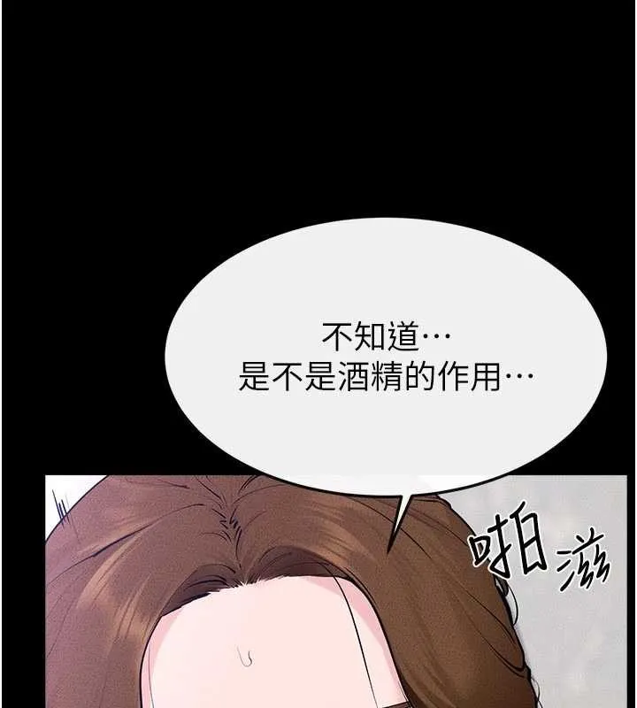 繼母與繼姐第103話-妳這個表情太犯規了