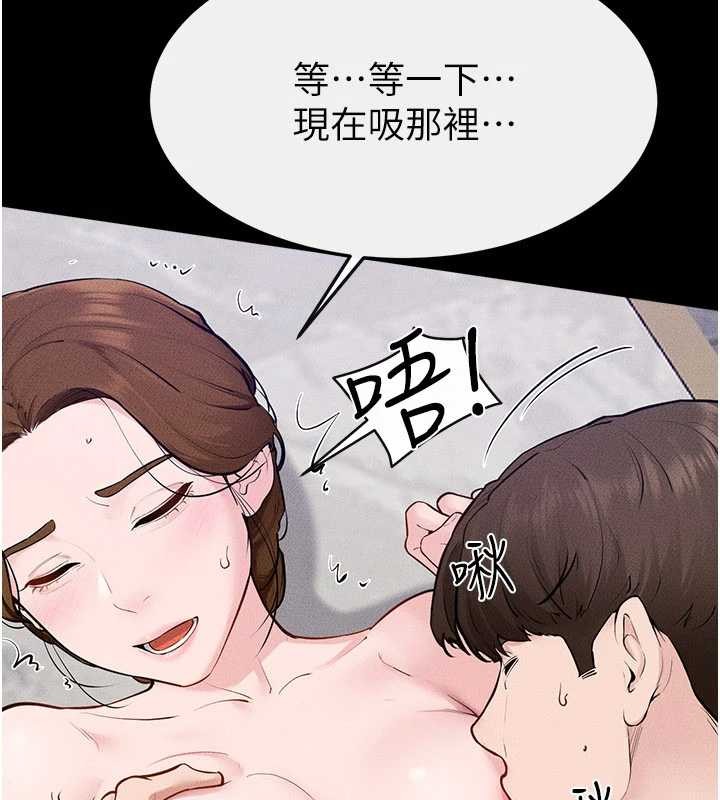 继母与继姐第103話-妳這個表情太犯規了