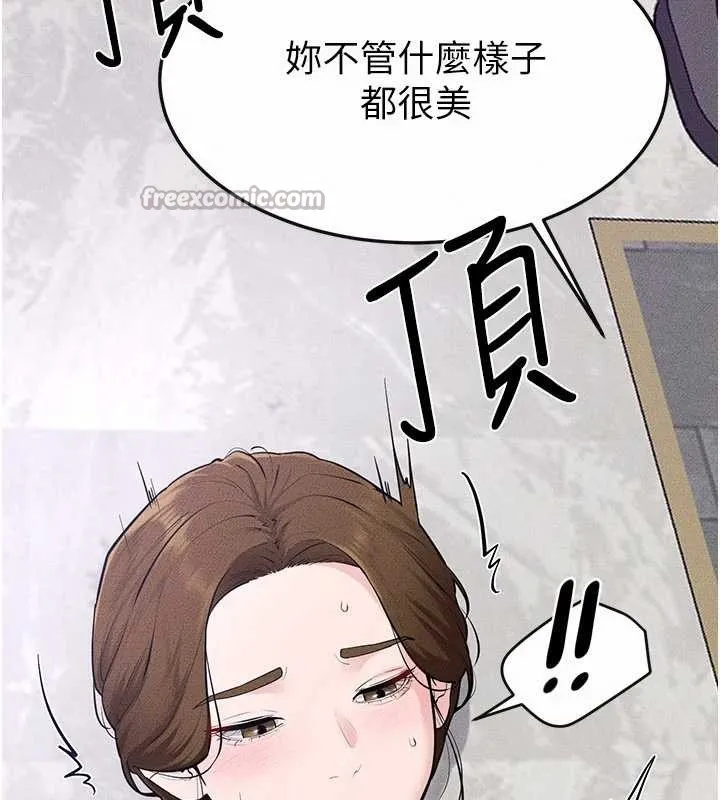 繼母與繼姐第103話-妳這個表情太犯規了
