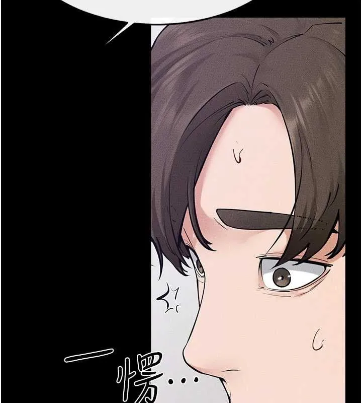 繼母與繼姐第103話-妳這個表情太犯規了