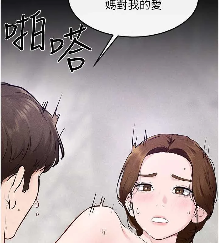 繼母與繼姐第103話-妳這個表情太犯規了
