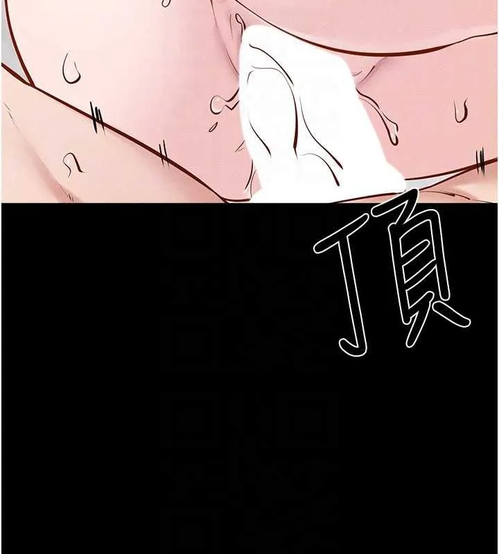 繼母與繼姐第103話-妳這個表情太犯規了