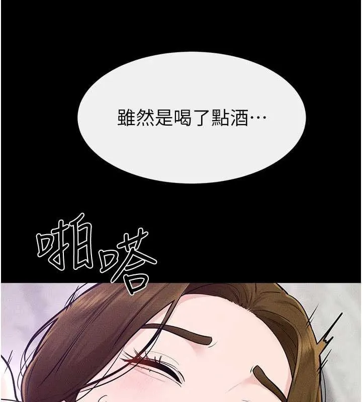 繼母與繼姐第103話-妳這個表情太犯規了