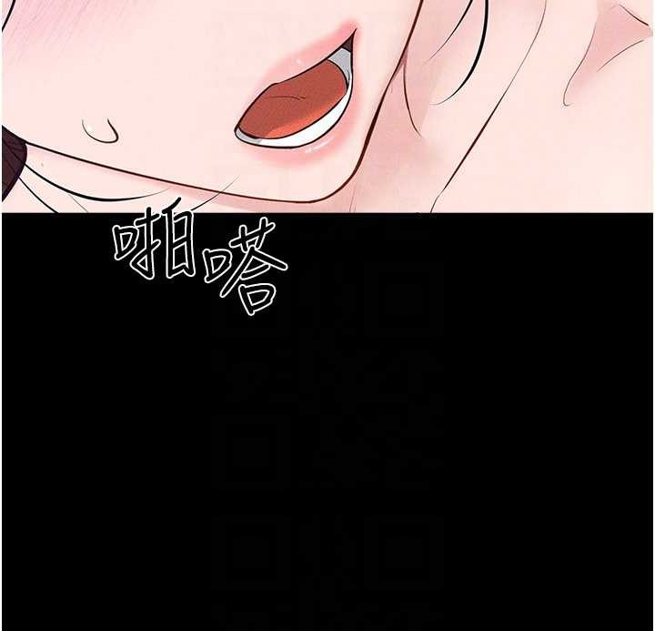 继母与继姐第103話-妳這個表情太犯規了