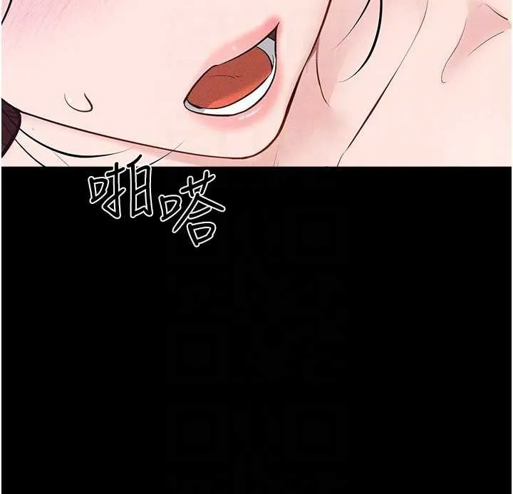 繼母與繼姐第103話-妳這個表情太犯規了