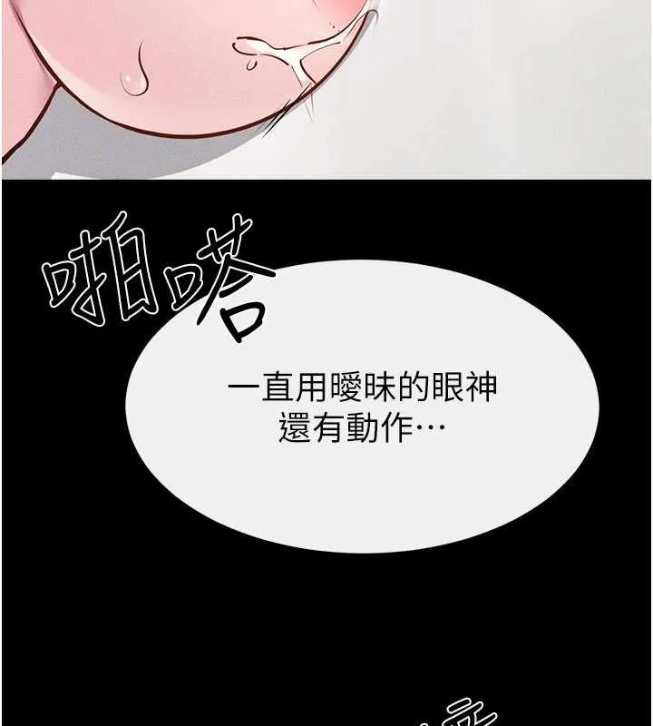 繼母與繼姐第103話-妳這個表情太犯規了