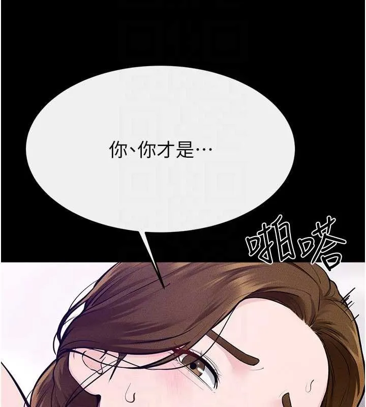 繼母與繼姐第103話-妳這個表情太犯規了