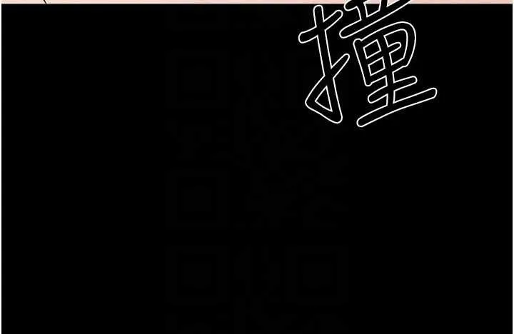 繼母與繼姐第103話-妳這個表情太犯規了