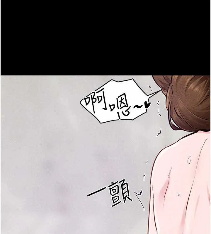 繼母與繼姐第103話-妳這個表情太犯規了