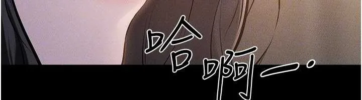 繼母與繼姐第103話-妳這個表情太犯規了