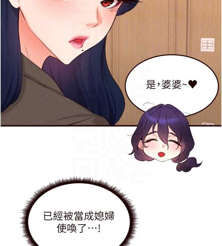 熟女自助餐第70話-來自婆婆的房事考驗