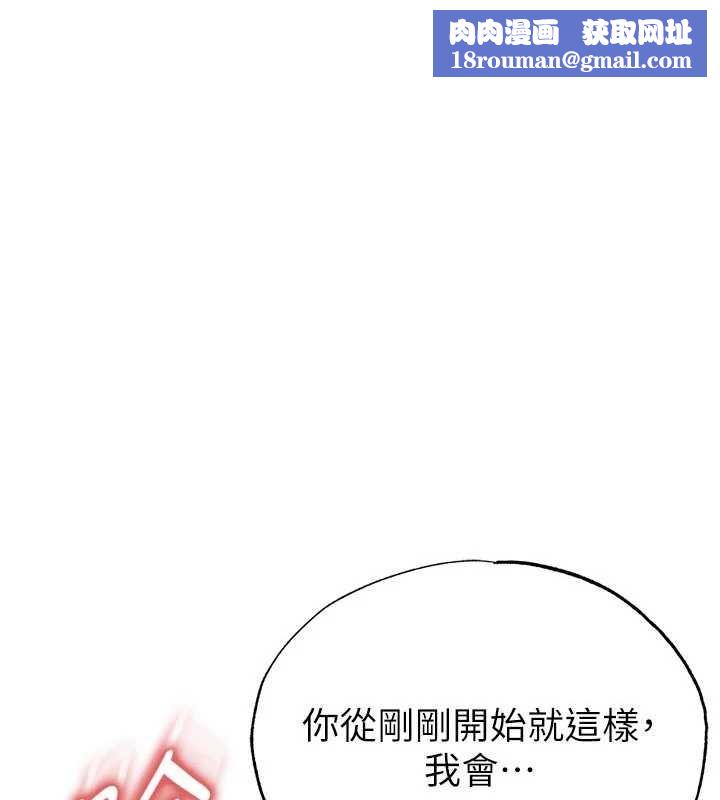 足球型男脱单指南第46話-據實相告的特別獎勵